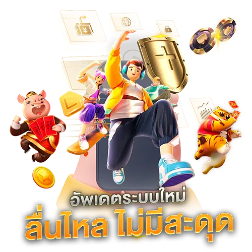 เข้าสู่ระบบ winnersplus