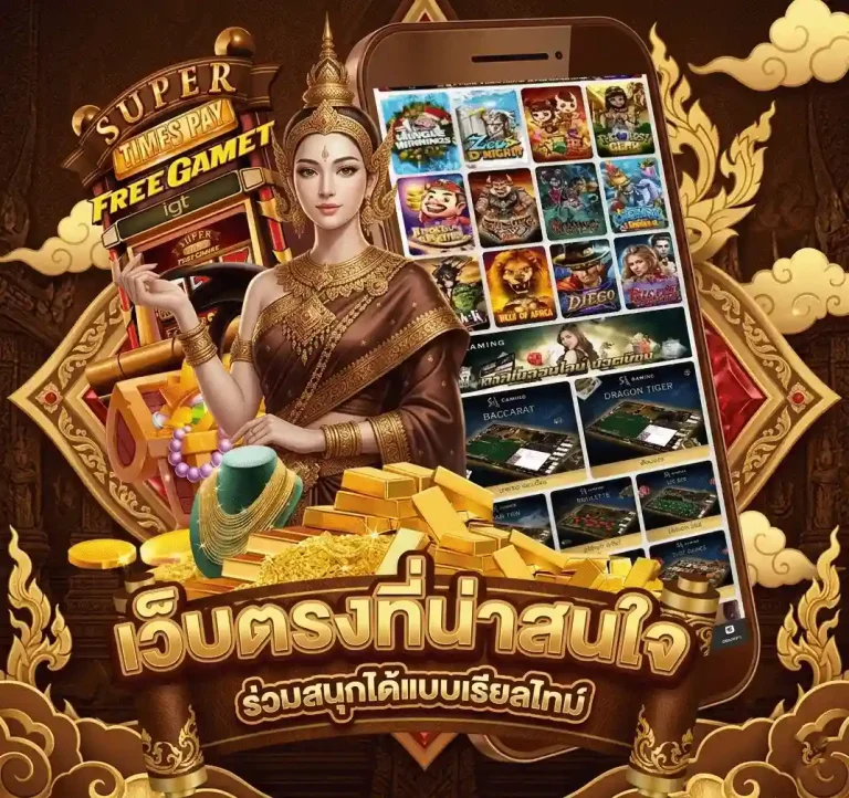 winners plus เครดิต ฟรี