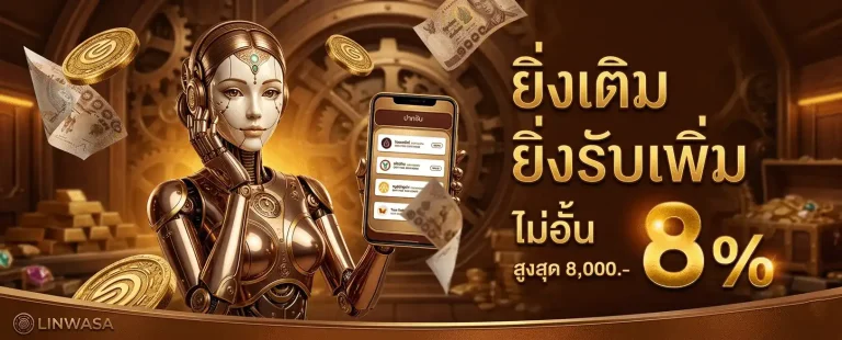 winners plus วอเลท